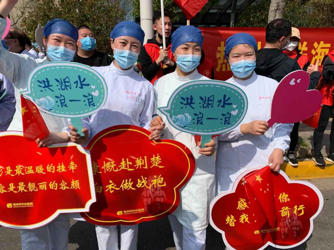 “再见了，荆州！”广东、海南援荆医疗队含泪撤离，感激你，为荆州拼过命！