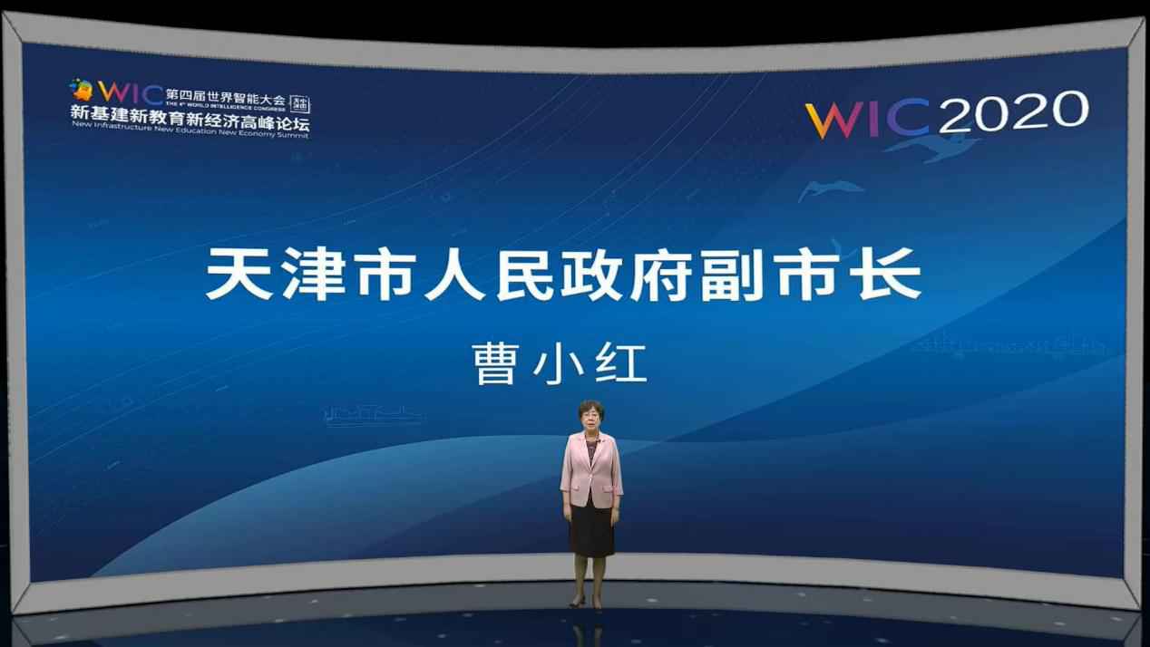 “新基建新教训新经济高峰论坛”成功召开