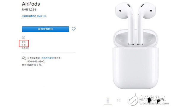 苹果AirPods仍然供不该求 AirPods 2最新动静：已经进入设计最后阶段