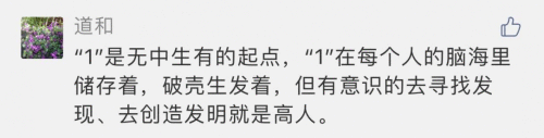 混沌大学《寻找1》火爆刷屏，你找到自己的“1”了吗？