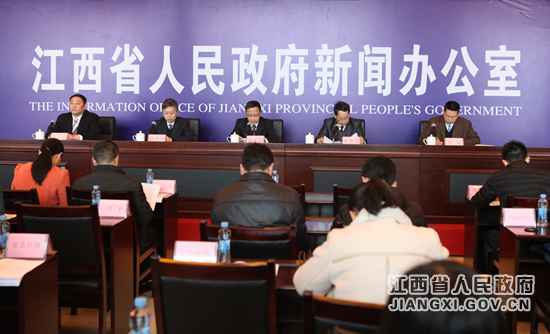 江西省进行食品药品安详事情环境新闻宣布会