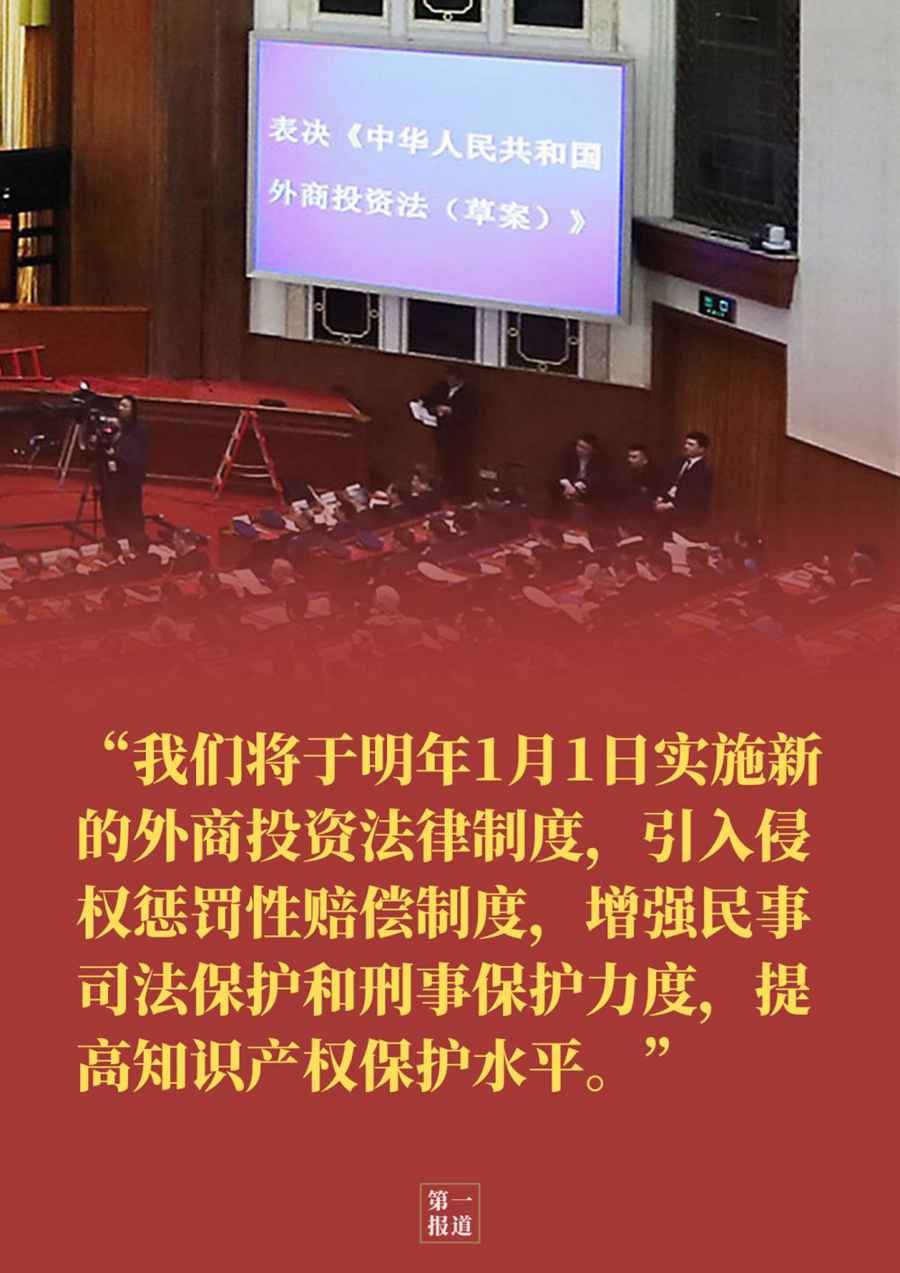 第一报道｜习主席发布的中国对外开放五纵脱措，这样一一落地