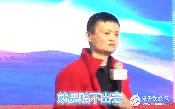 银行仅仅是有个技能部，醒目什么，不晓得！马云：“银行存在致命BUG，付出宝可以或许做到最安详的金融体系”