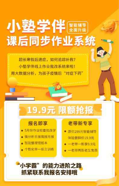 私塾家全方位升级定制化学习体系，助力教培机构迎战暑秋