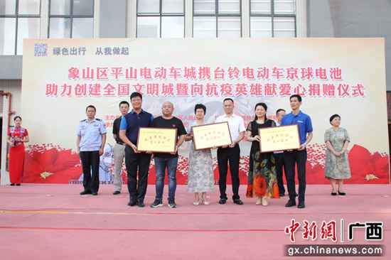 桂林象山区平山电动车城助力建设全国文明城