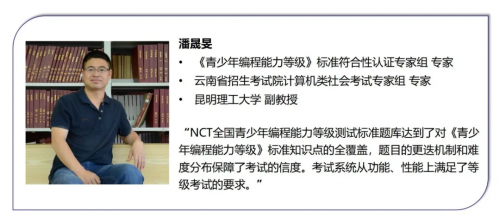 国内首家！NCT全国青少年编程本事等第测试再获CELTSC标准合适性认证！