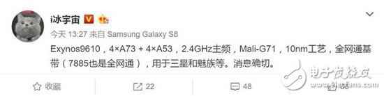 三星推两颗支持全网通中端处理惩罚器：魅族新机或将搭载