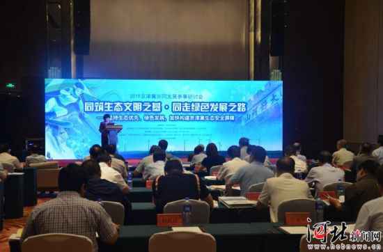 2019京津冀协同成长参事研讨会在张家口进行——中国新闻网河北