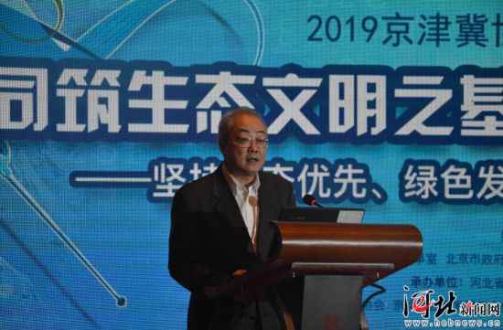 2019京津冀协同成长参事研讨会在张家口进行——中国新闻网河北