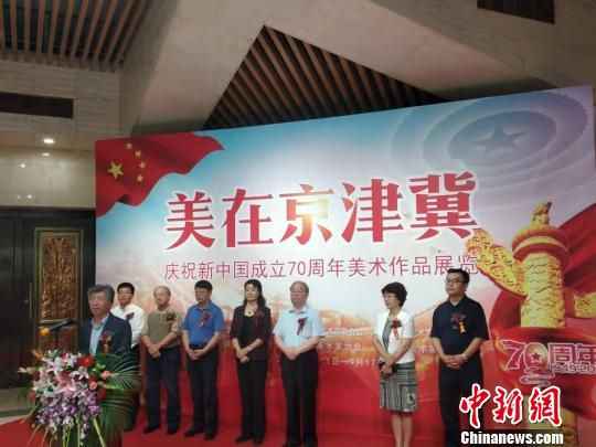 151幅美术作品表态“美在京津冀”展览——中国新闻网河北