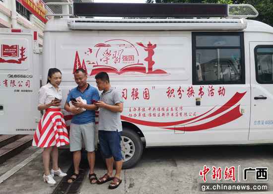 念书当成一种糊口立场 临桂四塘镇“进修强国”积分换书籍