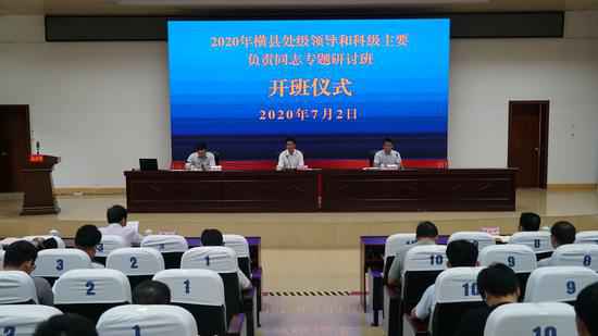 横县开展军事化关闭式会合培训 敦促率领干部走前列担使命