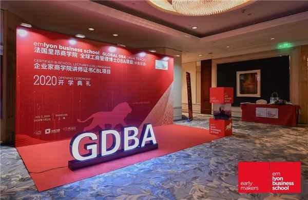 法国里昂商学院2020级全球工商解决博士GDBA项目开学典礼审慎举办