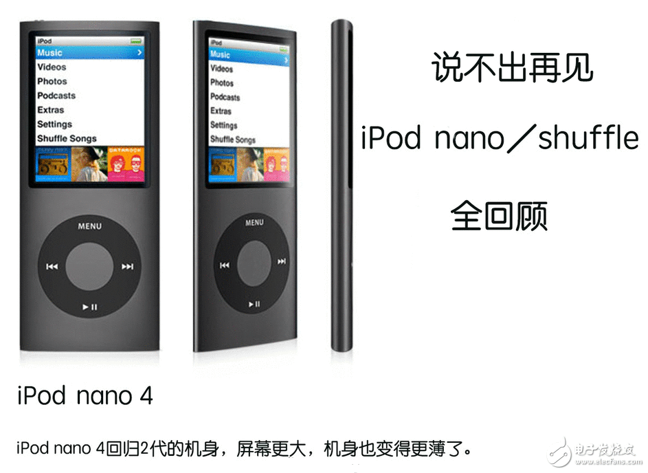 苹果公布停售iPod nano/shuffle iPod nano/shuffle全回首：悲痛到讲不出再见