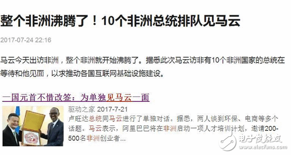 重大动静！马云再次沸腾全球！还一口吻干了三件大事