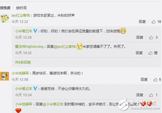 小米也要推游戏条记本电脑？小米条记本官网互动中透露“不会等太久”