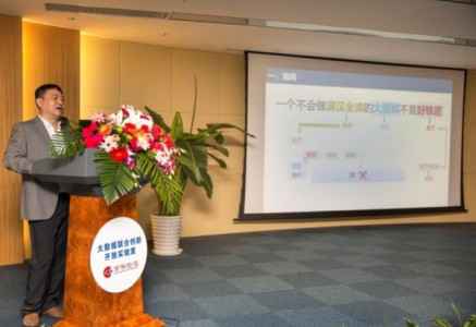  曙光提倡创立大数据连系创新尝试室 助推新业态融合