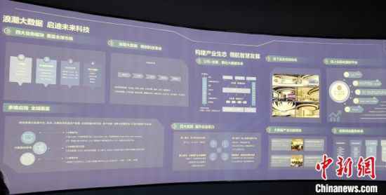 “海潮”项目落户河北涿州 助建京津冀大数据财富平台——中国新闻网河北