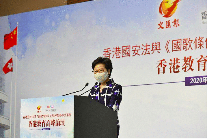 林郑月娥：香港将全面开展国安教训 已要求教训局制定规划