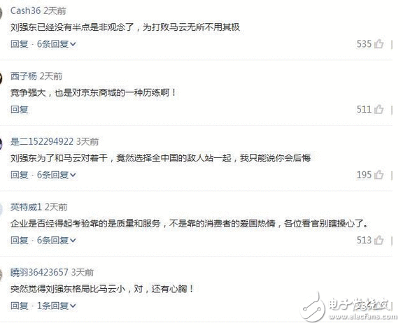 京东不老实 为抢夺市场份额 战队苹果插刀老雇主 腾讯 腾讯有磨难言