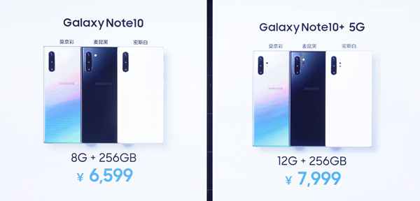 三星Galaxy Note10系列正式宣布 搭载浩瀚创新科技