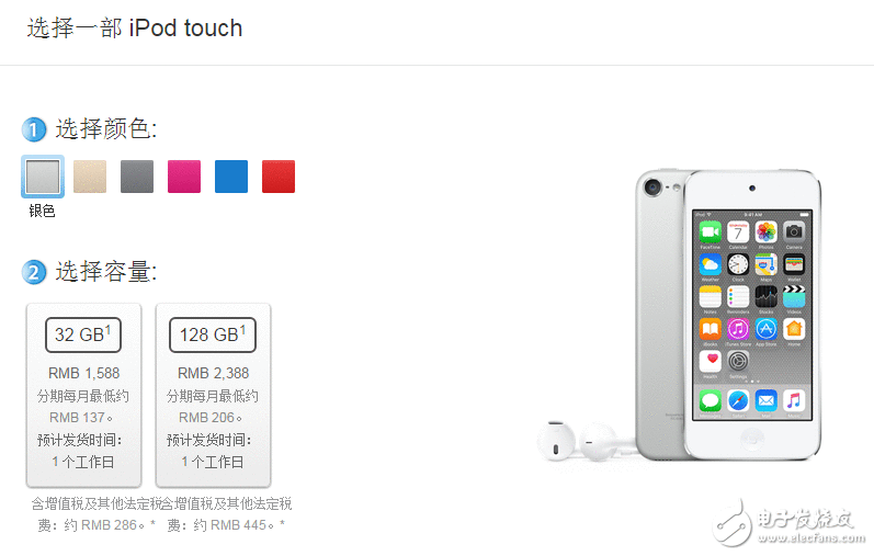 新款iPod Touch苹果商店上架：两个版本 六款颜色可选
