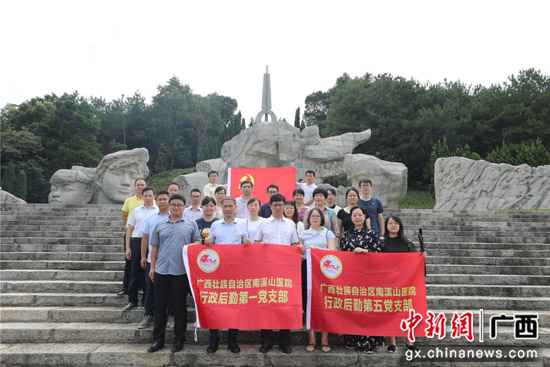 南溪山医院党员赴兴安开展赤色教诲主题党日勾当