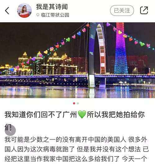 广州长大的美国女人返来了，她说要感激许多人！正断绝称很有须要
