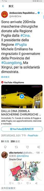 我和你齐战“疫”！意大利友城感激广东人民“雪中送炭”