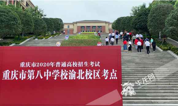 视频|高考组考如何举办？华龙网记者现场直击高考巡考