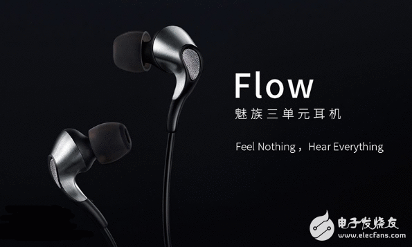 魅族Flow耳机正式宣布：售价599元 8月5日京东首发