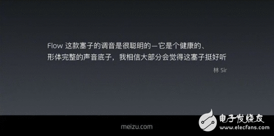 魅族Flow耳机正式宣布：售价599元 8月5日京东首发