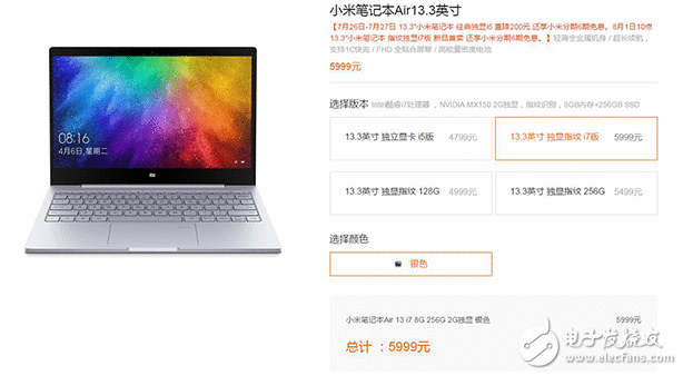 小米条记本Air独显指纹i7版将于8月1日开卖 号称2秒可进入桌面