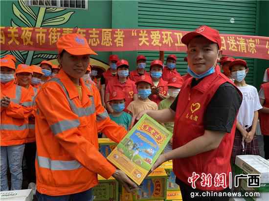 南宁西关夜市青年志愿者为环卫工人送“清凉”