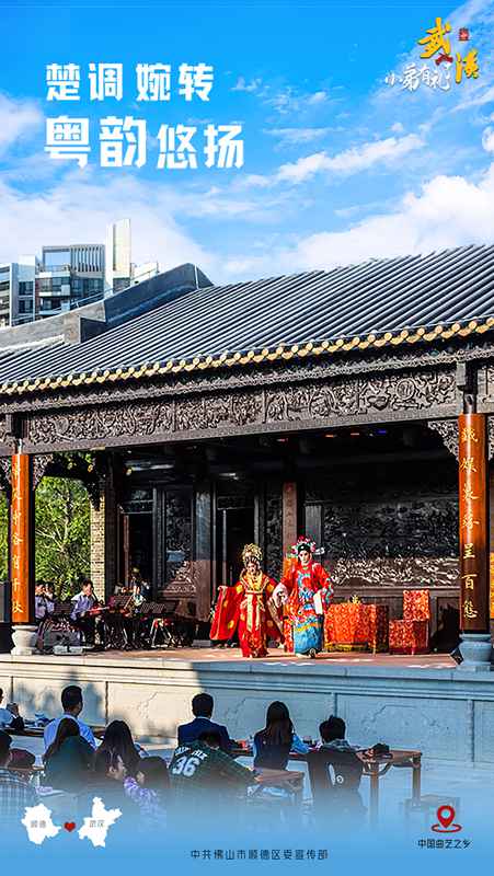 “武汉，小弟有礼了”——“小弟”顺德以海报回应“年迈”武汉