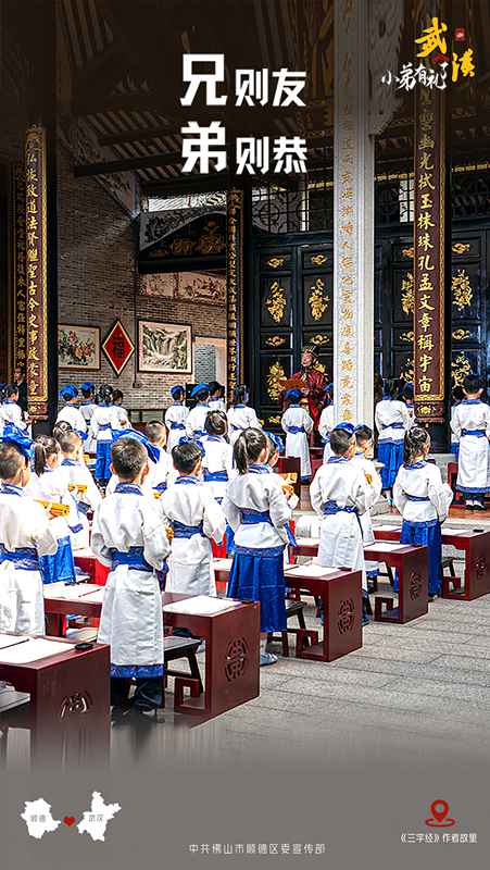 “武汉，小弟有礼了”——“小弟”顺德以海报回应“年迈”武汉