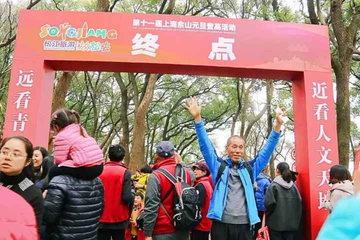 2018上海佘山元旦登高报名时间+报名方法