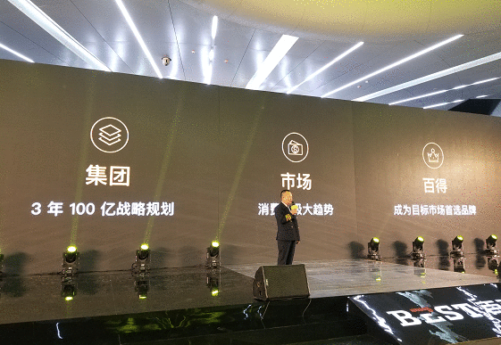 百得厨卫品牌战略升级 启用全新品牌LOGO