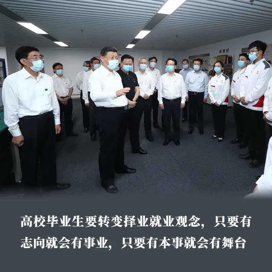 习近平在吉林观察调研讲话金句