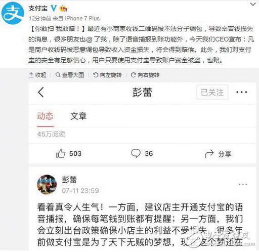 畏惧付出宝扫码被坑钱？付出宝霸气 ！你敢扫 我们就敢赔
