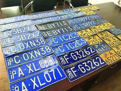 浦东交警严查套牌假牌车 遭遇套牌发起先报案再换号牌