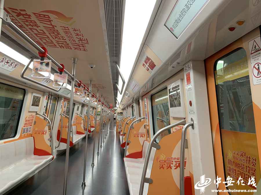 买买买！合肥地铁开通“消费扶贫”号专列上线