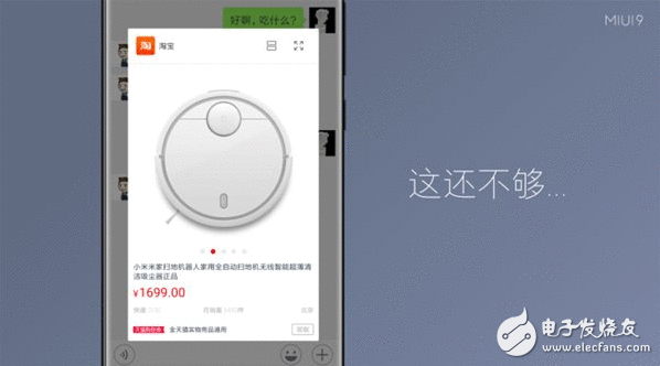 小米MIUI9宣布值得进级吗？官方硬气描写MIUI9：大概是最快的安卓系统
