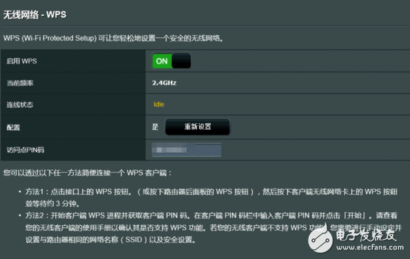 WiFi暗码形同虚设？一文教你如何彻底挣脱蹭网党