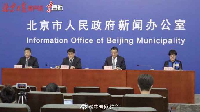  高校学生遏制返校！北京晋升至二级