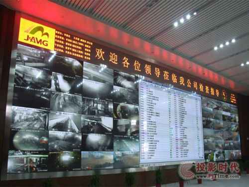 三一友泰60寸6×15等离子无限拼接屏应用于山西赵庄煤矿