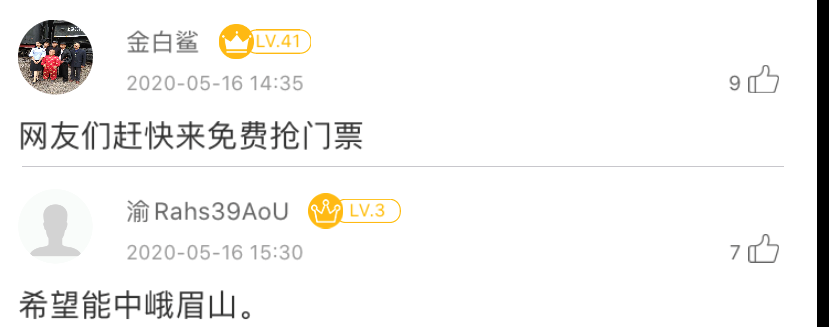 川渝出色，与你共享！千张川渝景区门票正奔向幸运的你！