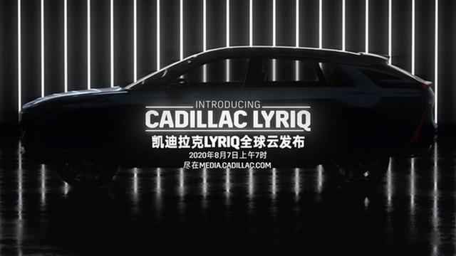 凯迪拉克LYRIQ预告图公布 8月7日全球首发