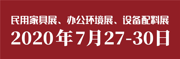  CIFF广州 | 首发！2030+国际未来办公要领展，想象链接未来