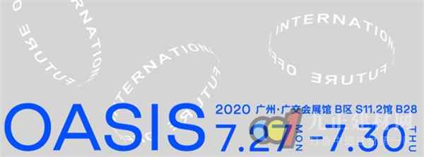  CIFF广州 | 首发！2030+国际未来办公要领展，想象链接未来